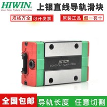 台湾上银直线导轨滑块EGH15CA HGH20CA 25 30 35 45HGW CC CA SA