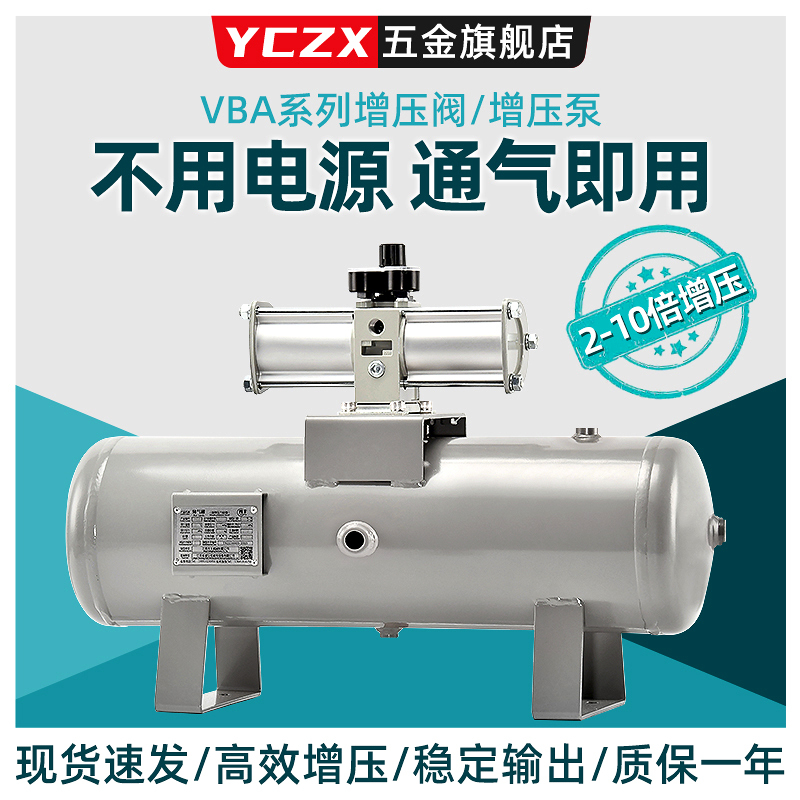 Vba Pneumatic Booster Valve Gas Booster Pump Vba20Avba40A Air Booster Pressure Cylinder Smc Air Storage Tank