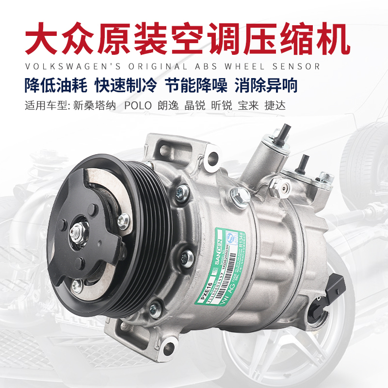 Volkswagen Original Air Conditioning Compressor for Faw Sagitar, Magotan, Old Lavida, Bora, Cc, Tiguan, Golf 6, 7, Polo Air Conditioning Pump Volkswagen Original Air Conditioning Compressor for Faw Sagitar, Magotan, Old Lavida, Bora, Cc, Tiguan, Golf 6, 7, Polo Air Conditioning Pump