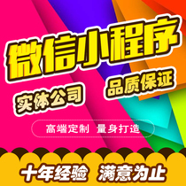 WeChat mini program development customized auction distribution mall catering ordering takeaway distribution errand design source code