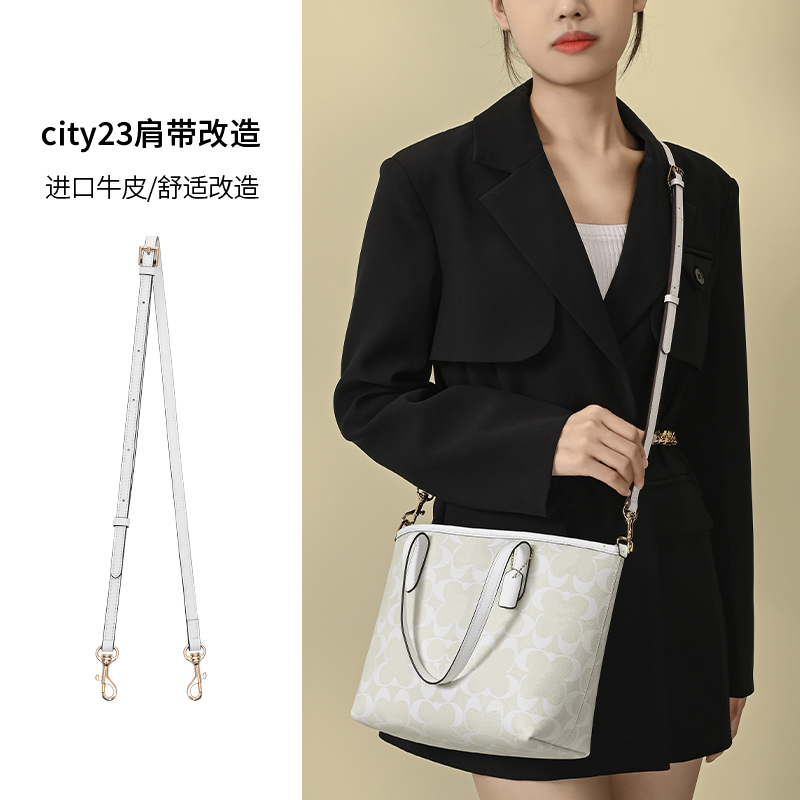 Suitable for Coach City23 Glacier White Shoulder Strap Coach Mini Tote Bag Strap Modification Crossbody Strap Accessories