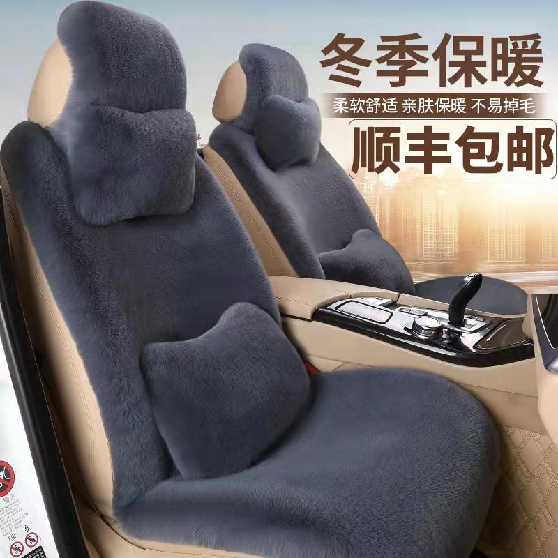 Car Cushions Winter Plush Rabbit Hair Thickening Warm Winter Car Cushion Children All-bag Cotton Cushion Short Plush Cushion Sleeve