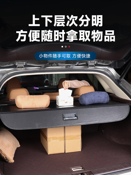 适用零跑C10后备箱遮物帘改装尾箱隔物板储物挡板汽车用品配件