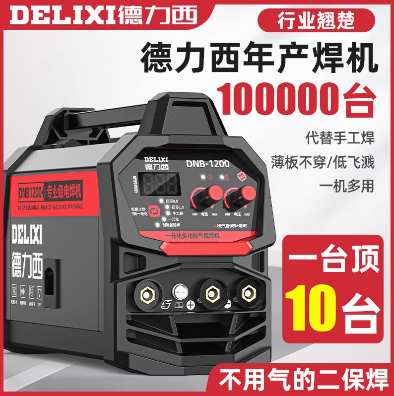 German quality German-powered three-use two-bond welding for home 220v electric welding and two-bond welding three-use integrated industry-Taobao