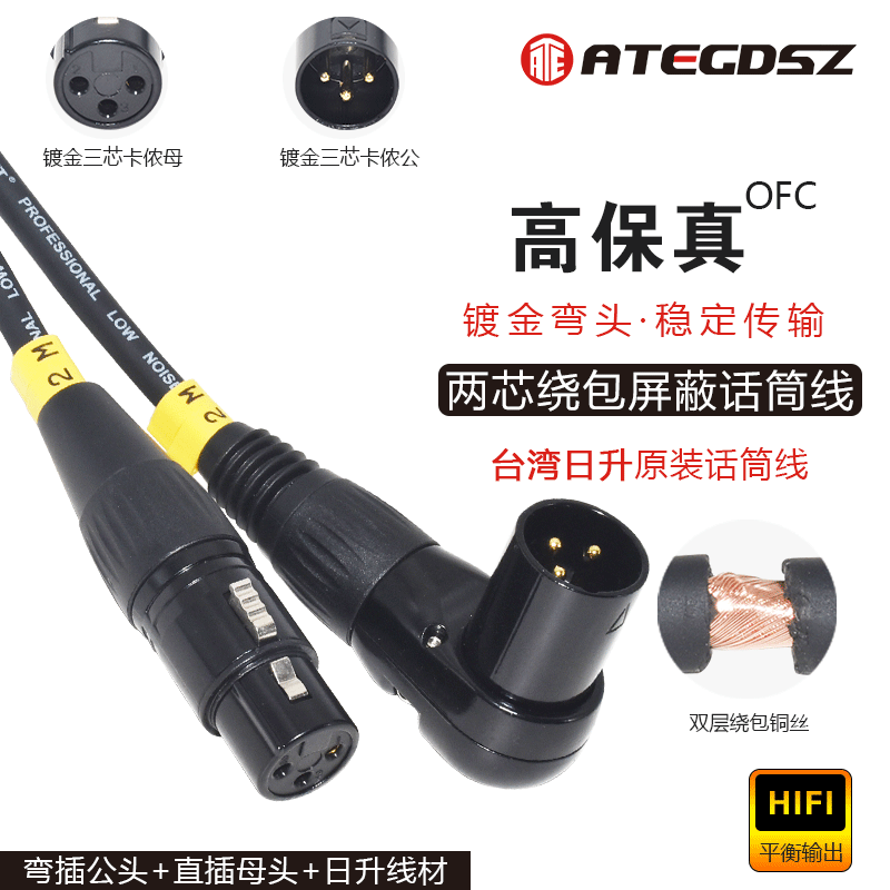 ATEGDSZ black gold plated L type 90 degrees bend angle inflection kom mother straight head to Canon male elbow day up microphone audio extension cord three-core XLR balance line straight turning mixers