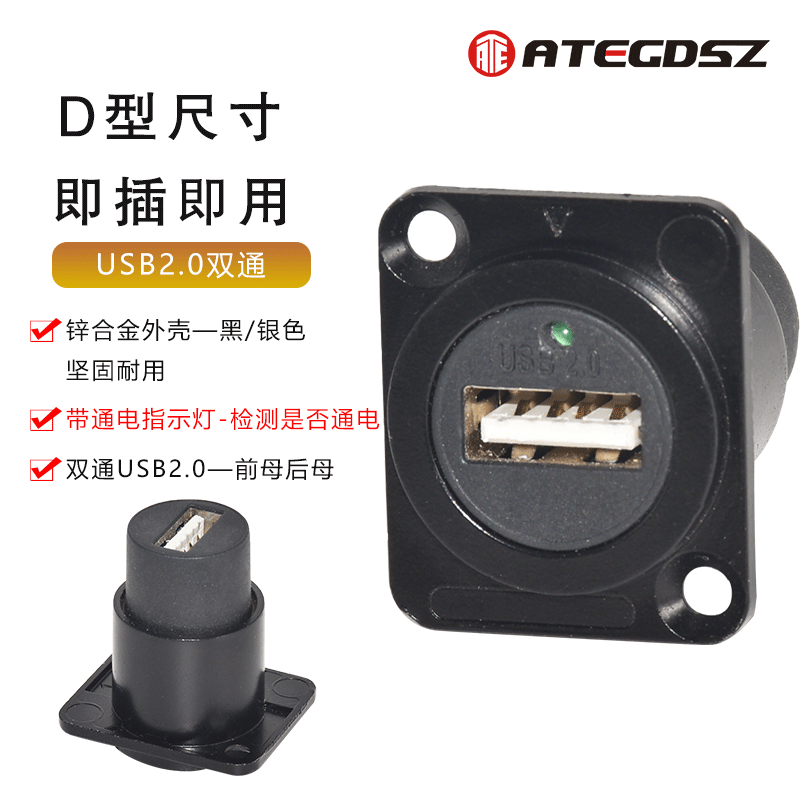 Type D USB2 0-module socket data connector Double-pass for plug-in LED signal lamp luminous 86-panel enclosure