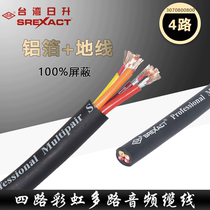 Risheng Riding 4 four-channel quick connection 4-channel rainbow multi-core cable performance interface box tuning XLR audio cable audio signal cable stage channel recording 3070800800