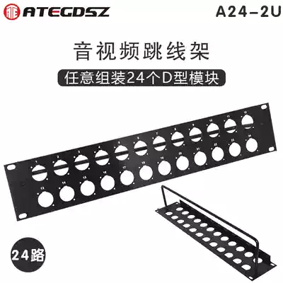 24-bit multi-channel blank jumper Board D-type socket rack module cabinet Karnon panel plug hole plate 2U with binding wire