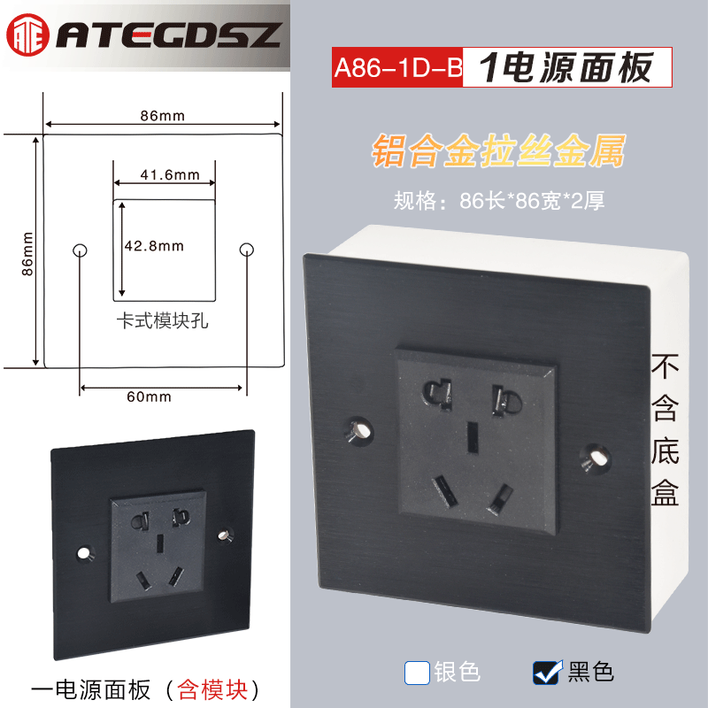 Antle porous wall socket switch 86 type five 5 hole power socket panel electrician home decoration cabinet equipment