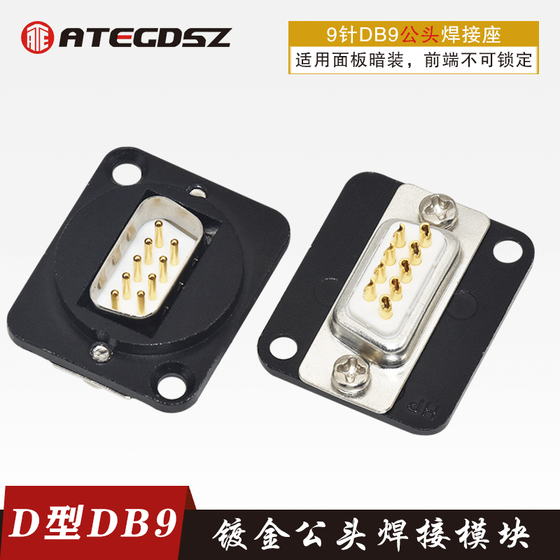D type DB9 needle welding solid core needle plated VGA86 panel socket RS232 485 serial port DB15 module