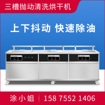 Throwing and lifting ultrasonic cleaning machine industrial heavy oil stain hardware steam distribution track parts ultrasonic oscillator