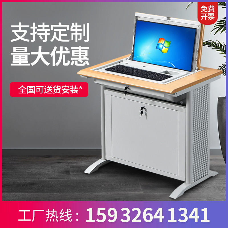 Flip Computer Desk Automatic Lifting Monitor Hidden Computer Desk School Multimedia Classroom Army Computer Room