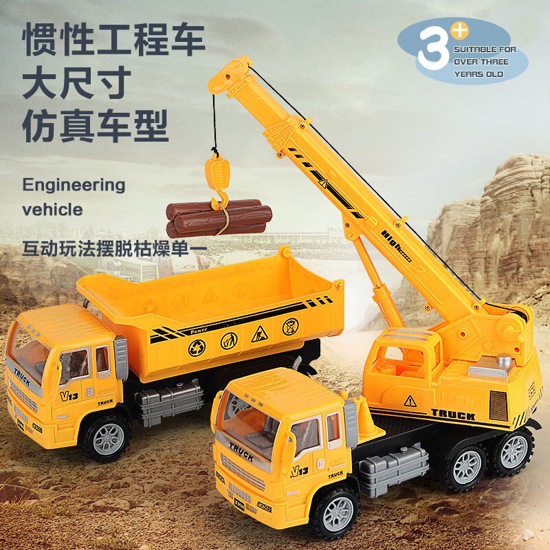 Toy Crane Hook Children Large Number Toy Engineering Car Inertia Simulation Model Digger Tipping Bucket Truck Mixer Truck