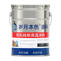 High temperature resistant metal paint heat resistant 1200 degree fire boiler chimney anti-corrosion and anti-rust paint silver pink insulating paint fire protection