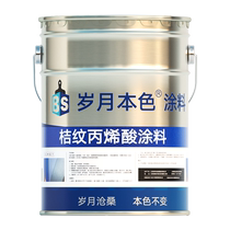 Acrylic polyurethane topcoat metal orange grain paint anti-theft door machinery equipment orange grain anti-rust paint RAL7035