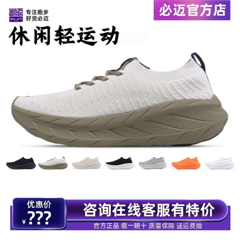 Bimai Expeditionist Casual Lightweight Running Shoes, Cycling, Jump Rope, Breathable and Comfortable Camping Casual Shoes, Jogging Shoes