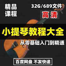 Violin Video Tutorials for Children and Adults Zero-Basic Getting Started Mastering Self-study Learning Teaching Online Lesson Sheet Music Full Set