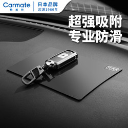 Kuaimet Car Anti-Slip Mat, Car Interior Decoration, Dashboard Phone Holder, Decorative Adhesive Pad