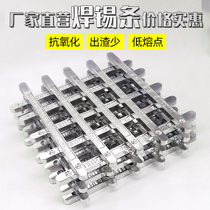 Solder bar high purity low melting point hot tin home improvement site wire head hanging tin advertising solder word environmental protection lead-free tin bar