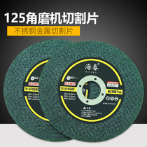 125 cutting sheet metal slice 125 type angle grinder with stainless steel cutting double mesh ultra-thin resin cutting sheet