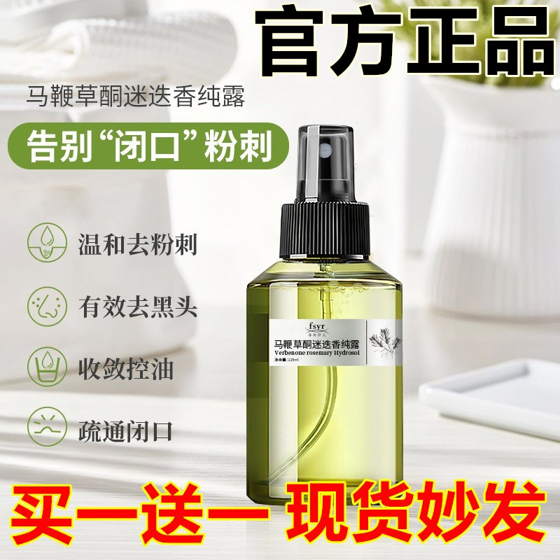 Prahui Small Green Bottle Essence Verbena Ketone Rosemary Hydrosol Essential Oil Improves Closed Blackheads and Acne Lahui