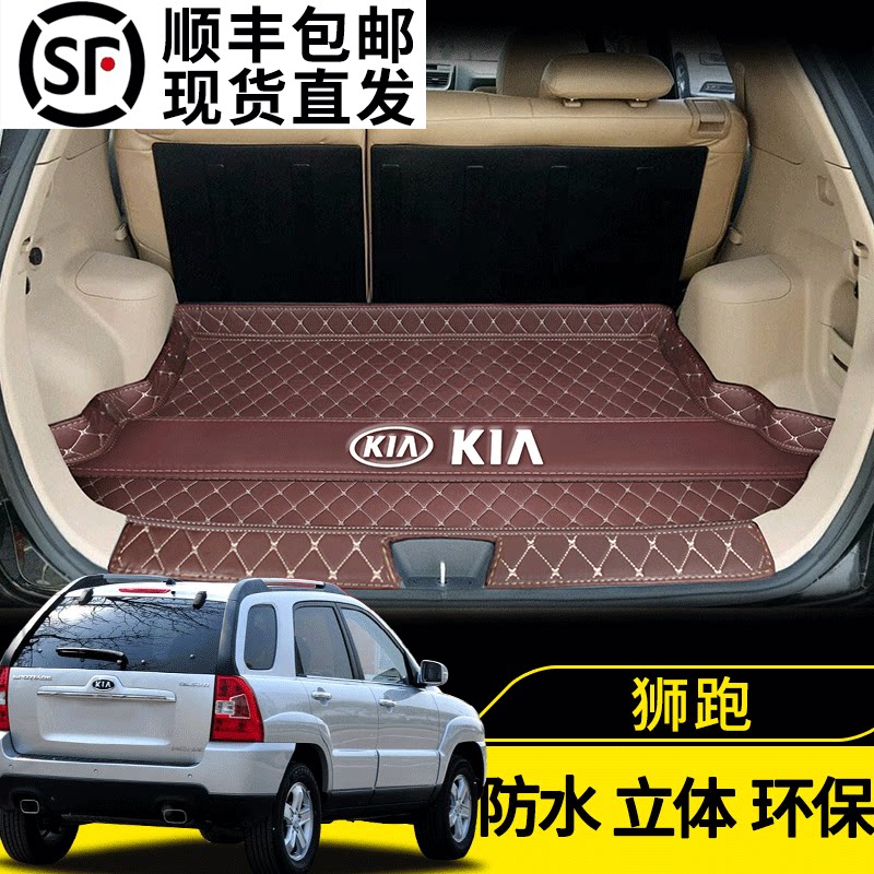 Old Kia Sportage special trunk pad 07 08 09 10 11 12 13 14 1516 tail box pad
