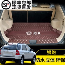 Old Kia Sportage special trunk mat 07 08 09 10 11 12 13 14 1516 tail box mat