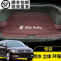 05 06 07 08 09 10 11 old Volkswagen Lingyu special waterproof trunk mat tail box mat