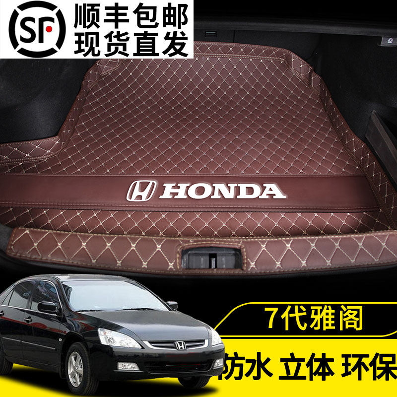 Old Honda six or seven generation Accord special trunk mat 01 02 03 04 05 06 07 tail box mat