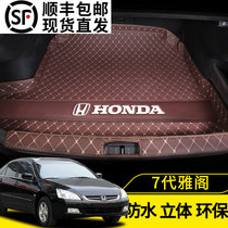 Old Honda 67th generation Accord special trunk mat 01 02 03 04 05 06 07 tail box mat