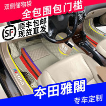 Old Honda 678th generation Accord dedicated fully surrounded foot pad 050607 08 09 10 11 12 years