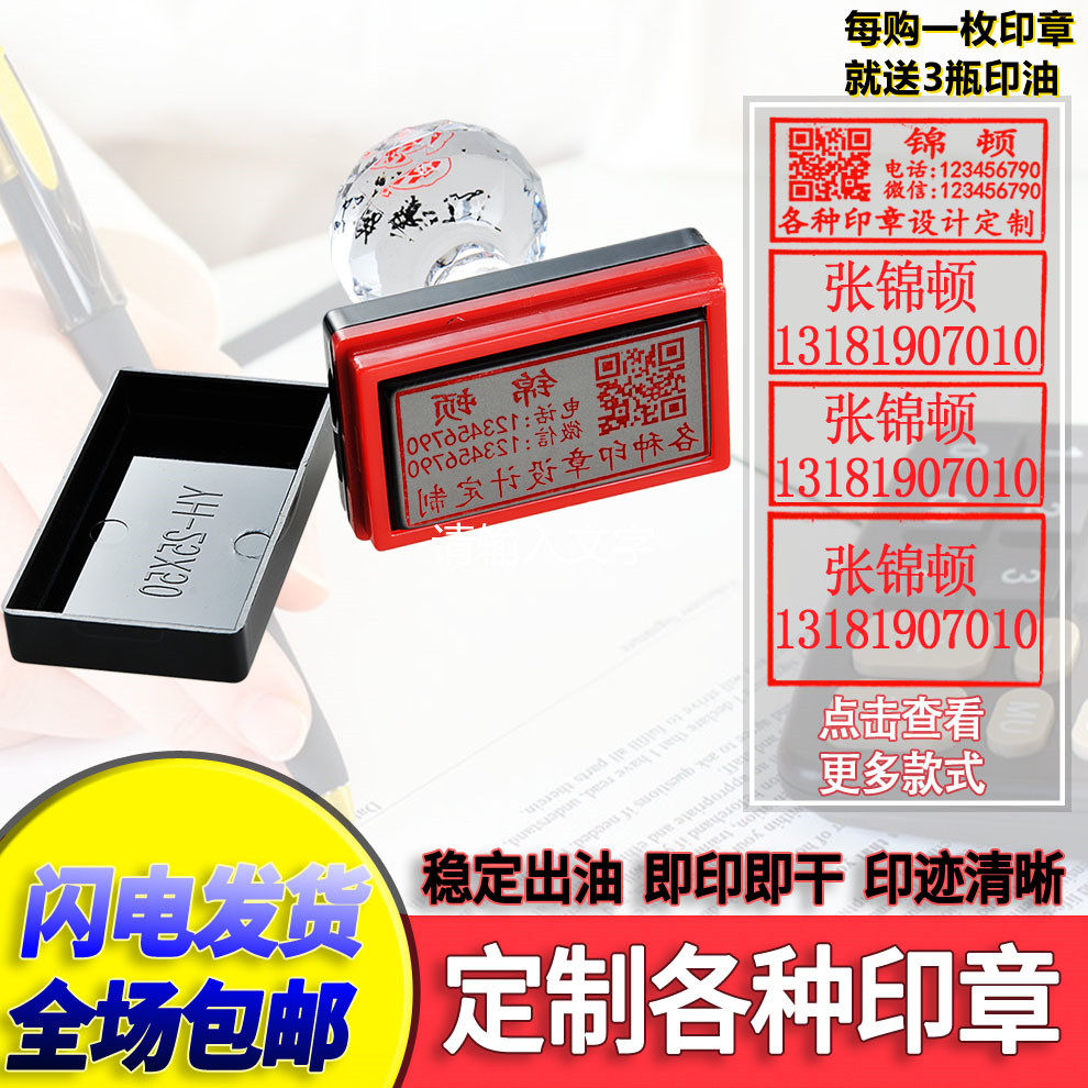 印章刻章定制怎么选?姓名电话章+二维码私章全攻略🔥-私章-淘宝百科网