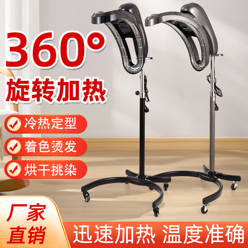 Hair Salon Hair Dryer Heating Machine Hair Dyeing Perm Cold Perm Styling Ufo Accelerator Hair Treatment Machine Hair Salon Hair Dryer Heating Machine Hair Dyeing Perm Cold Perm Styling Ufo Accelerator Hair Treatment Machine