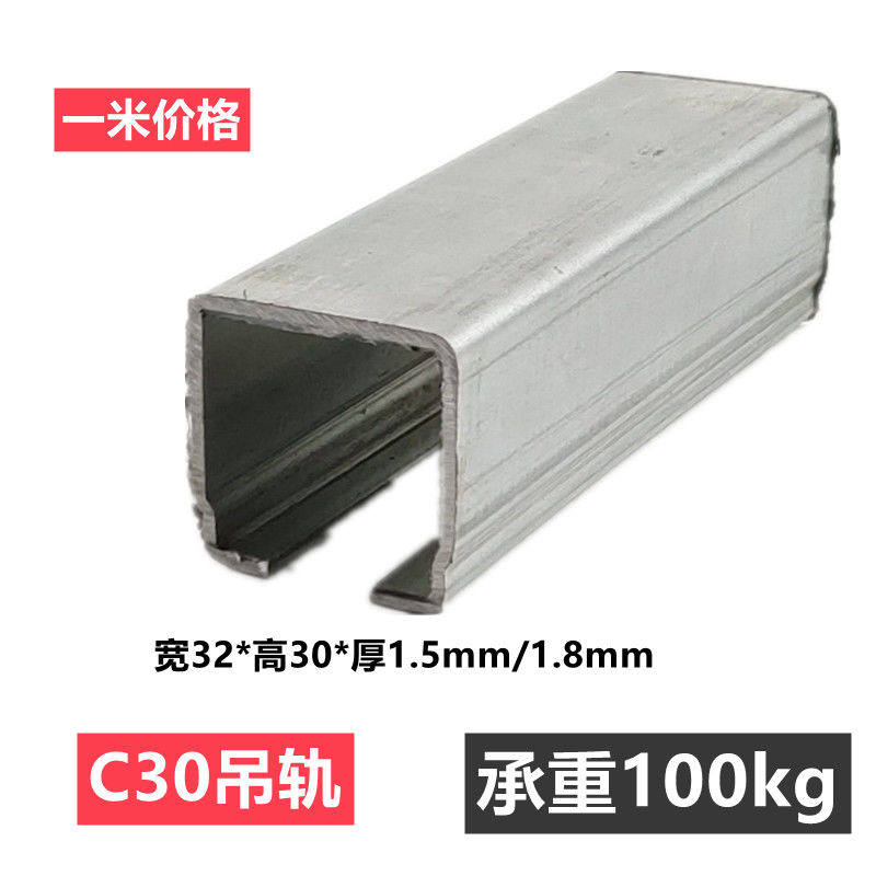 C30 sliding door hanging rail push-pull door hanging wheel cable line flat line pulley oil cloth curtain C-shaped steel hanging wheel greenhouse hanging rail