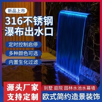 European-style landscaping stainless steel waterfall outlet courtyard villa landscape garden folding water waterfall flowing water curtain background wall