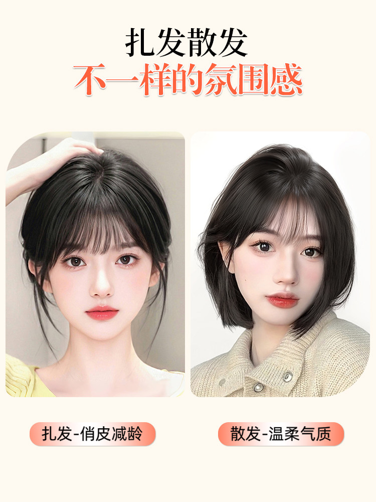 Fake bangs, full real hair, French bangs wig, sweet and cute, face-showing, fluffy, hair-increasing wig for women on top of head
