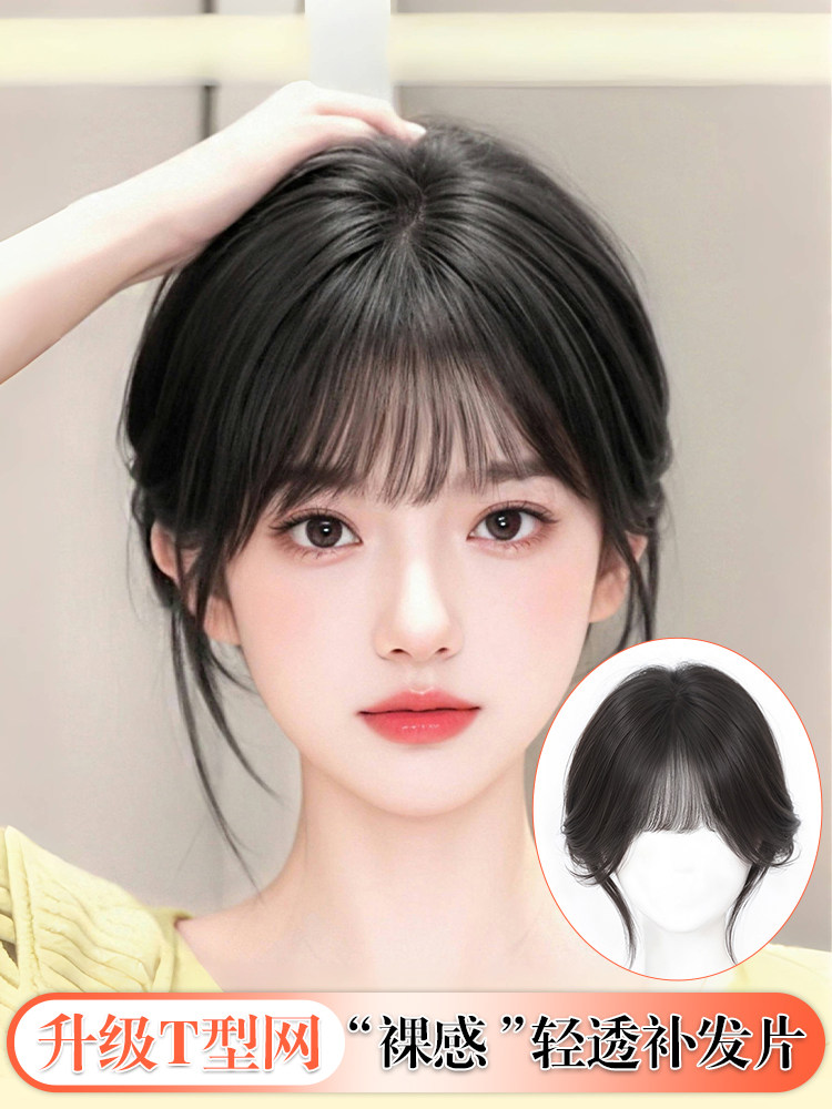Fake bangs, full real hair, French bangs wig, sweet and cute, face-showing, fluffy, hair-increasing wig for women on top of head