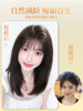 Full Head Wig for Women, Korean Style, High-End Collarbone-Length Short Hair, Realistic Hair with Air Bangs, Age-Reducing Wig for Women, Full Head Wig
