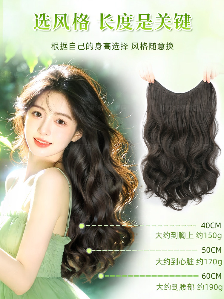 Dai Qingcheng one-piece multi-volume U-shaped hair extensions