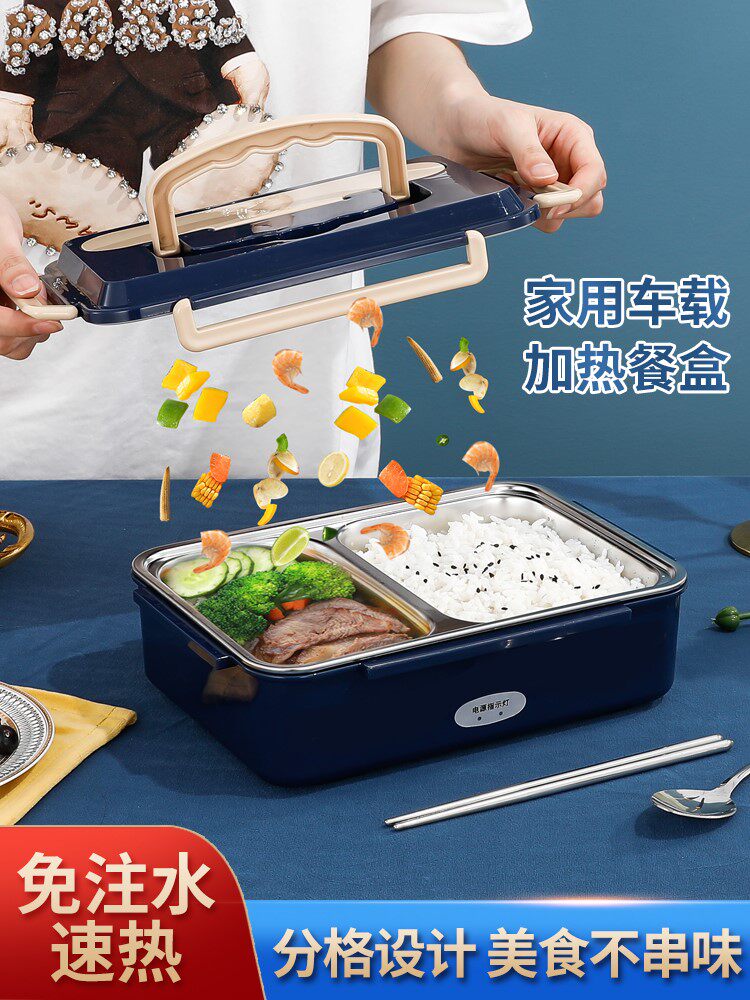 Vehicular heating lunch box 304 electric heat-free water injection plug-in electric insulation dining box 12v24v car office lunchbox