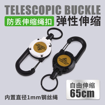 Automatic telescopic buckle Luya fishing anti-lost hand rope steel wire outdoor carabiner multi-functional retractable keychain