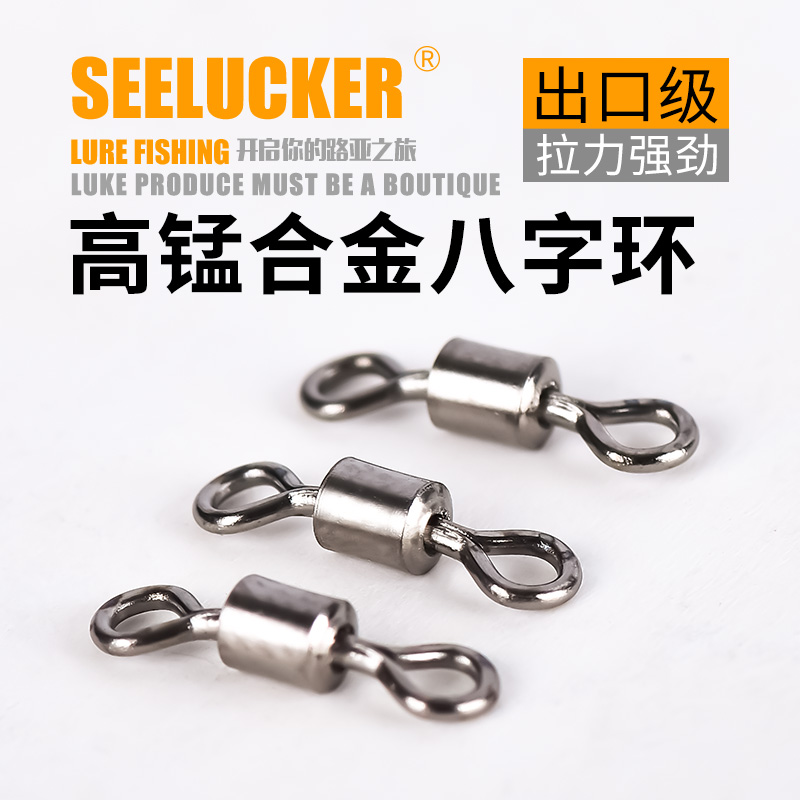 8字型リング 本物のコネクタ 釣りアクセサリー 8字型リング 強力な張力 釣り用具 釣り用品 ルアー