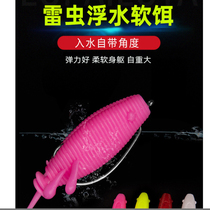 Luya black fish soft bait floating water soft worm black soft worm floating thunder frog soft worm black fish fake bait sliding mouth long-range throwing thunder worm