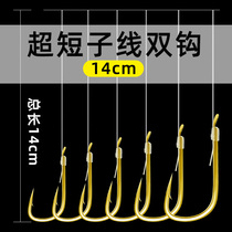 Golden sleeve crucian carp hook 14cm winter short sub-thread double hook finished product sensitive anti-winding gold sea Xixi stream wild fishing fishing gear