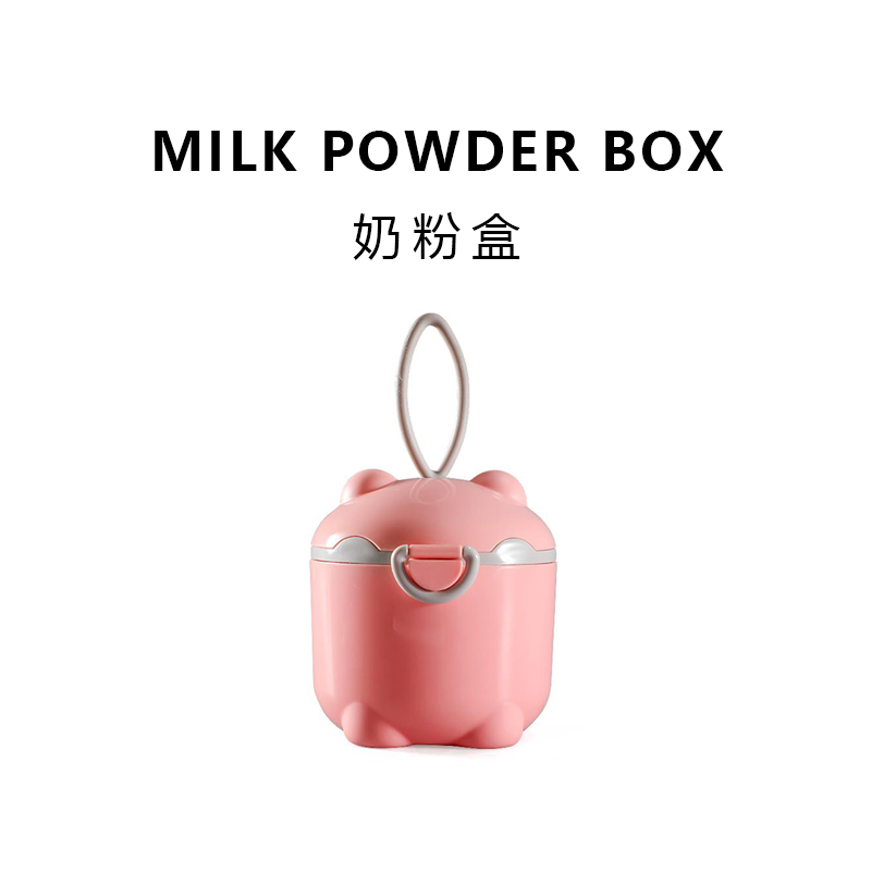 Baby milk powder box portable out-sealed moisture-proof packaging box storage tank Deputy food rice flour box loaded with milk powder