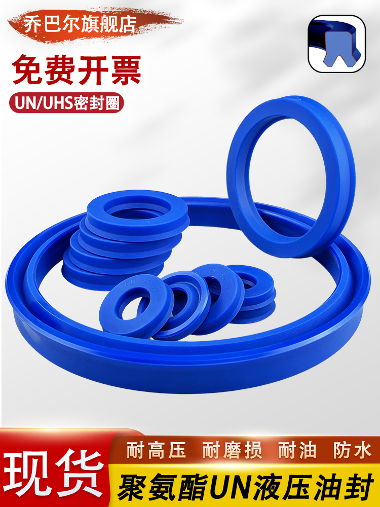 phớt cao su thủy lực Phớt dầu thủy lực PU polyurethane UN50/52/53*72/75/62/63/65/70/73*6*7*8*10*12 phốt bơm thủy lực phớt thủy lực un 