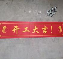 Manufacturers commencement ceremony complete set of renovation commencement ceremony supplies complete set of renovation commencement banners