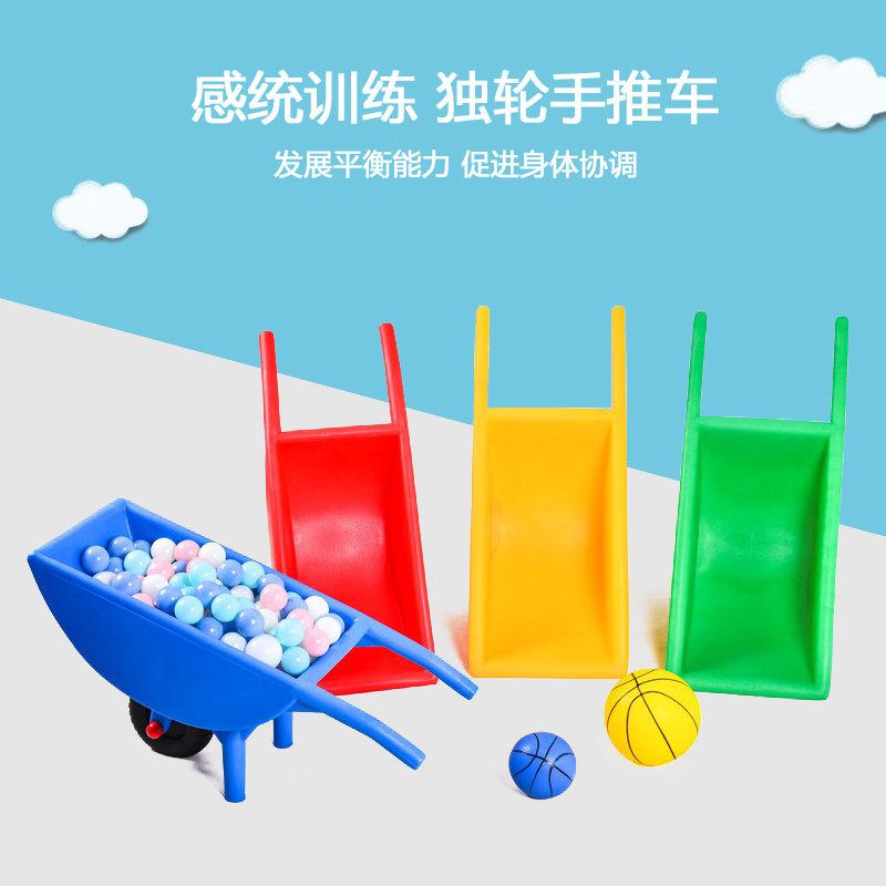 Sensory integration training children's unicycle kindergarten outdoor balance unicycle outdoor dumper household toys