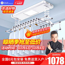 Huawei HiLinK intelligent electric remote control clothes drying machine Huawei APP automatic lifting balcony telescopic clotheshorse