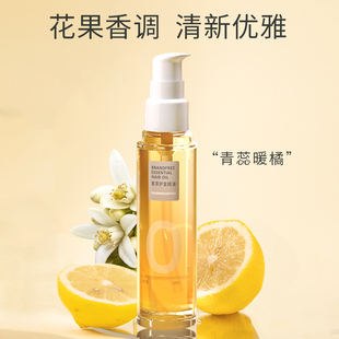 Brandfree无名极物护发精油50ml